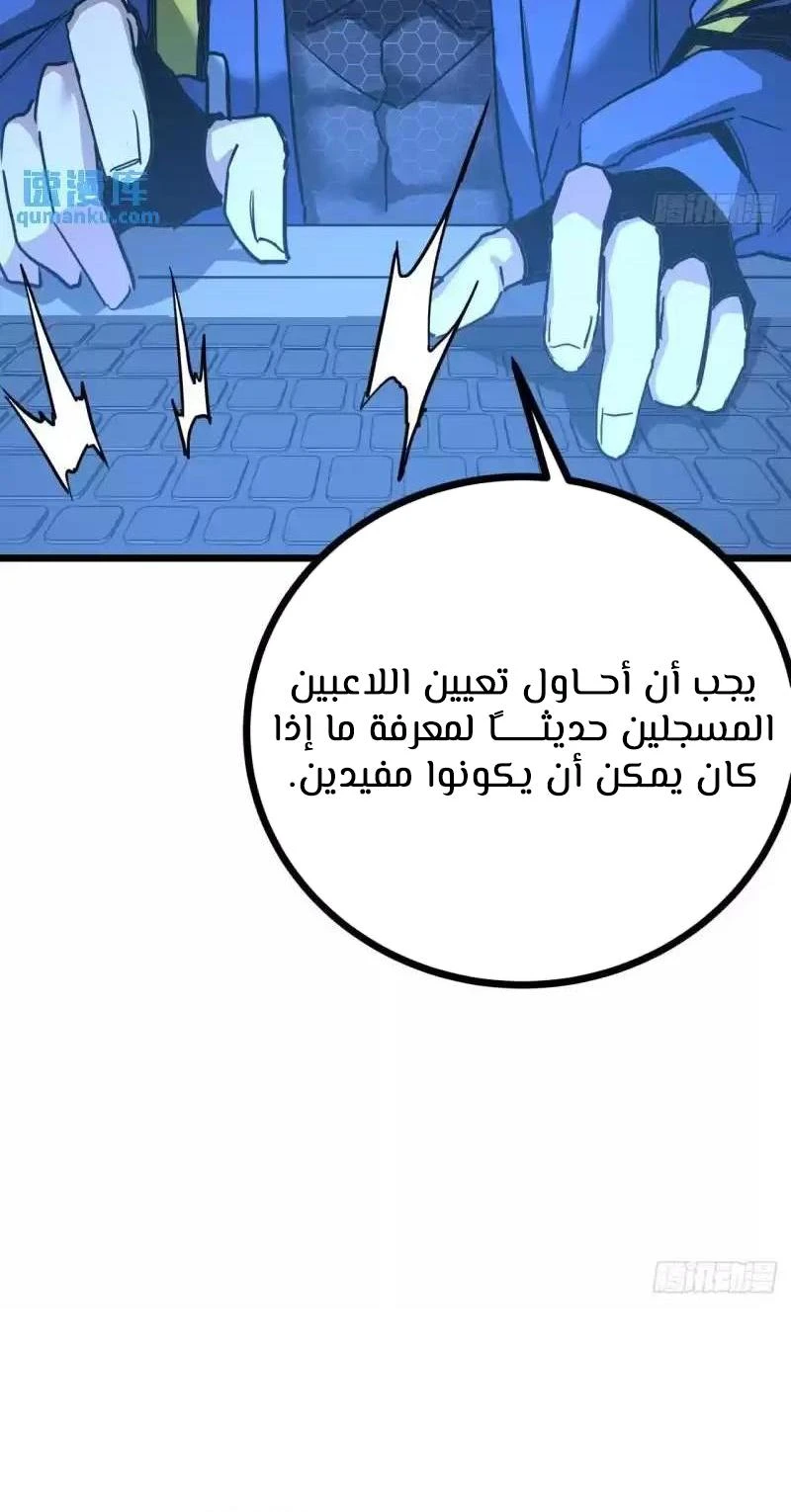 Chapter Image 8
